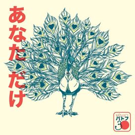 Amo So Voce (Io Che Amo Solo Te) - 2023 • Single/EP