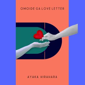 Omoide Ga Love Letter - 2022 • Álbum
