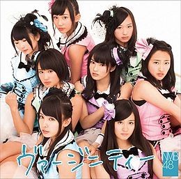 Virginity - 2012 • Álbum