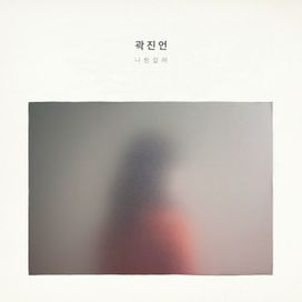 ‎Go With Me - 2016 • Álbum