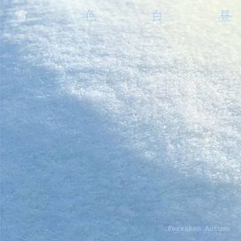 雪色白昼 (Snowy White Morning) - Single/EP