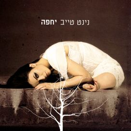 Barefoot - 2006 • Álbum