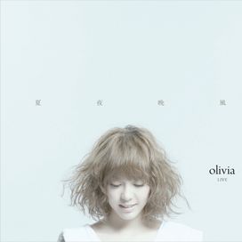 Xià Yèwǎn Fēng Live - 2010 • Álbum