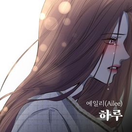 One Day (하루) - 2024 • Sencillo/EP