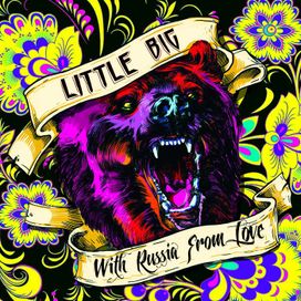With Russia From Love - 2014 • Álbum