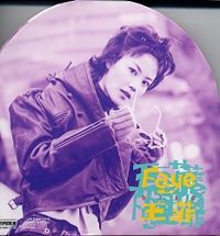 Faye Disc - 1994 • Single/EP