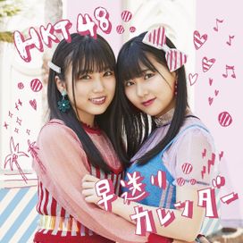 Hayaokuri Calendar - 2018 • Álbum