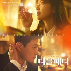 Double Patty (Original Motion Picture Soundtrack) - 2021 • Single/EP