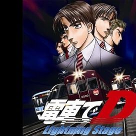 Densha de D Lighting Stage Original Soundtrack - 2010 • Álbum