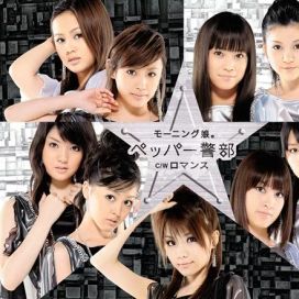 Pepper Keibu - 2008 • Single/EP