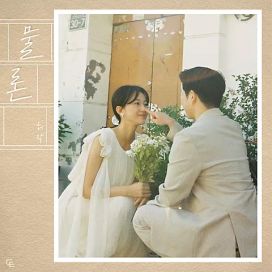 With you  - 2023 • Single/EP