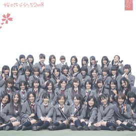 Sakura no Hanabiratachi 2008 - 2008 • Sencillo/EP