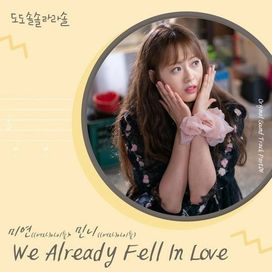 do, do, Sol, Sol, la, la, Sol Ost Part 4 - 2020 • Sencillo/EP