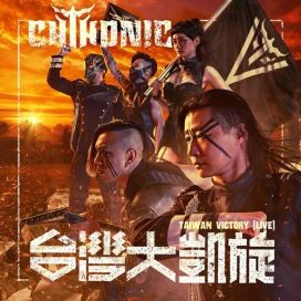 Taiwan Victory (Live) - 2020 • Álbum