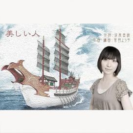 Utsukushii Hito - 2010 • Álbum
