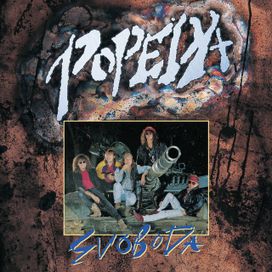 Svoboda - 1992 • Álbum