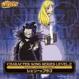Character Song Series Level 2 (Konjiki no Gash Bell) - 2003 • Álbum