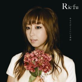 Anata Ga Koko Ni Iru Riyuu - 2007 • Single/EP