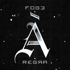 Foge À Regra - Liberta