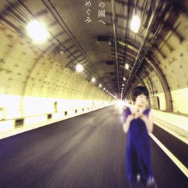 Shuuketsu no Sono he - 2009 • Single/EP