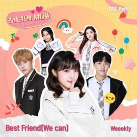 Girls' World Season 2, pt 1 (Original Soundtrack) - 2021 • Sencillo/EP