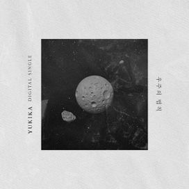 Space science - 2022 • Sencillo/EP
