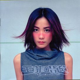 Chang You - 1998 • Álbum
