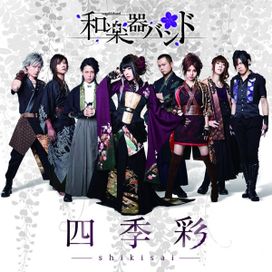 Shikisai - 2017 • Álbum