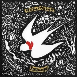 Tsubame Novelette - 2013 • Álbum