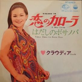 O Meu Corolla / Vamos Dansa la Bossa Nova - 1968 • Sencillo/EP