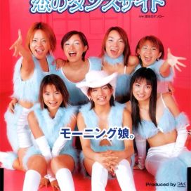 Koi No Dance Site - 2000 • Single/EP