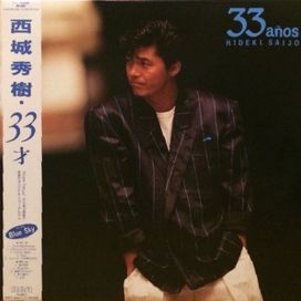 33 Años - 1988 • Álbum