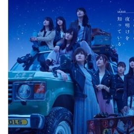 Bokutachi Wa, Ano Hi No Yoake Wo Shitteiru - 2018 • Álbum