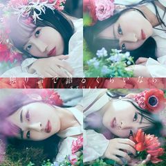 Hitorigoto De Kataru Kurainara - 2022 • Sencillo/EP