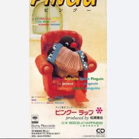 Pingu ピングー - Rie Miyajima (宮島理恵)