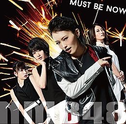 Must Be Now - 2015 • Álbum
