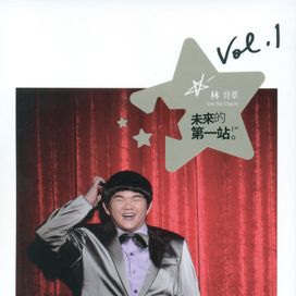 未來的第一站 - 2010 • Álbum