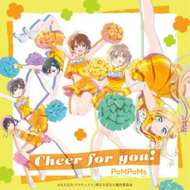 Cheer For You! - 2024 • Single/EP