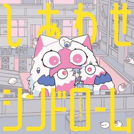 Shiawase Syndrome - 2019 • Sencillo/EP