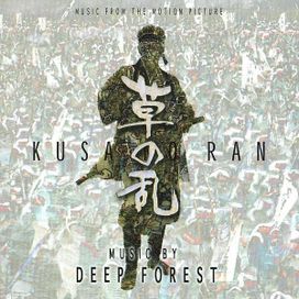 Kusa No Ran - 2004 • Álbum