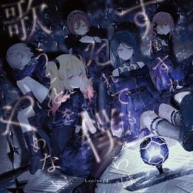 suresure / soredemo bokura wa utau koto wo yamenai - 2025 • Sencillo/EP