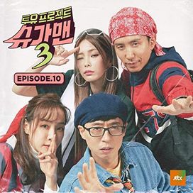 Sugar Man 3, Episode 10 (투유프로젝트 - Sugar Man3 Episode.10) - 2020 • Single/EP