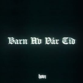 Barn av vår tid - 2021 • Álbum