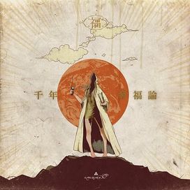 Sen Nen Koufukuron - 2011 • Álbum