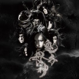 Kishibojin - 2011 • Álbum