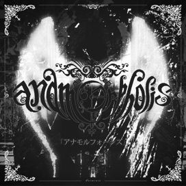 anamorphosis - Single/EP