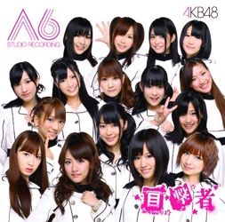 Mokugekisha - 2010 • Álbum