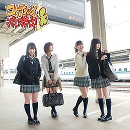 Coquettish Juutaichuu - 2015 • Álbum