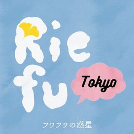 Tokyo (Japanese Version) - 2018 • Single/EP