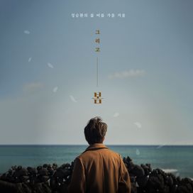 Spring Again - 2018 • Álbum